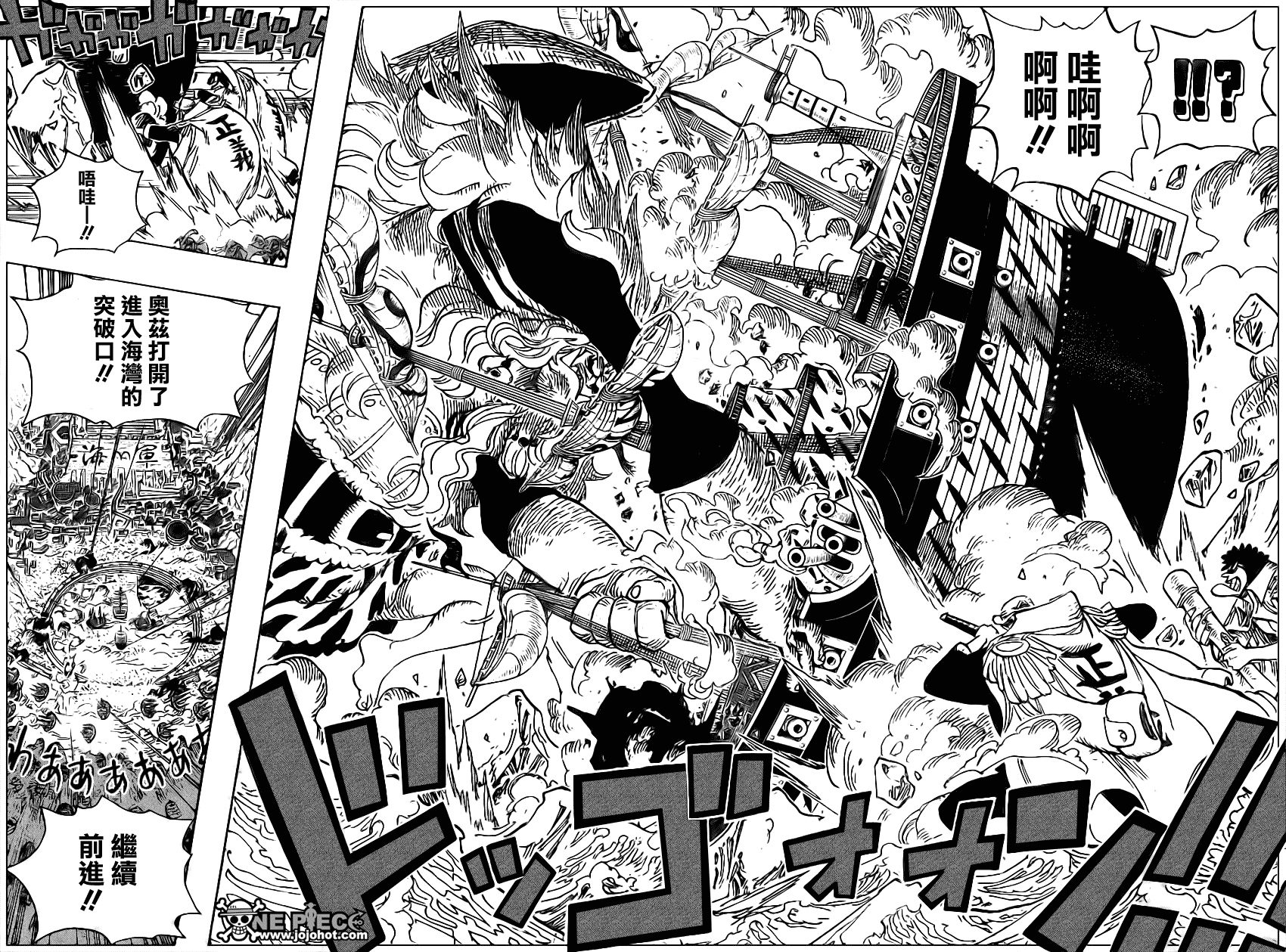 海贼王动漫免费全集在线观看漫画,第555话3图