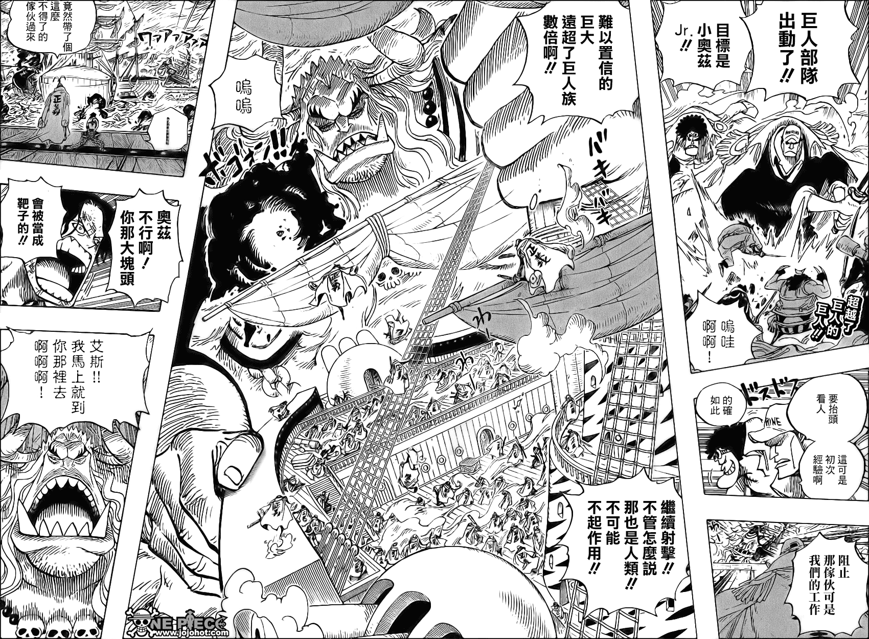 海贼王动漫免费全集在线观看漫画,第555话2图
