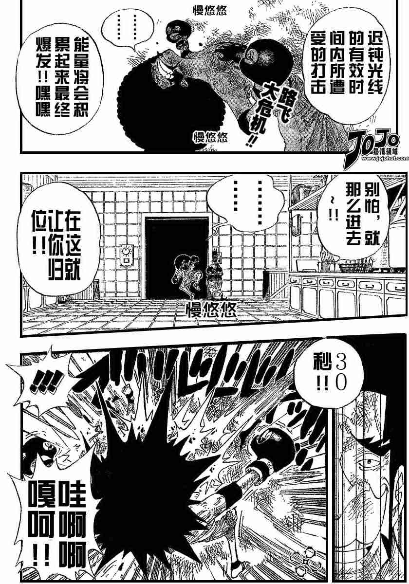 海贼王壁纸漫画,第316话2图
