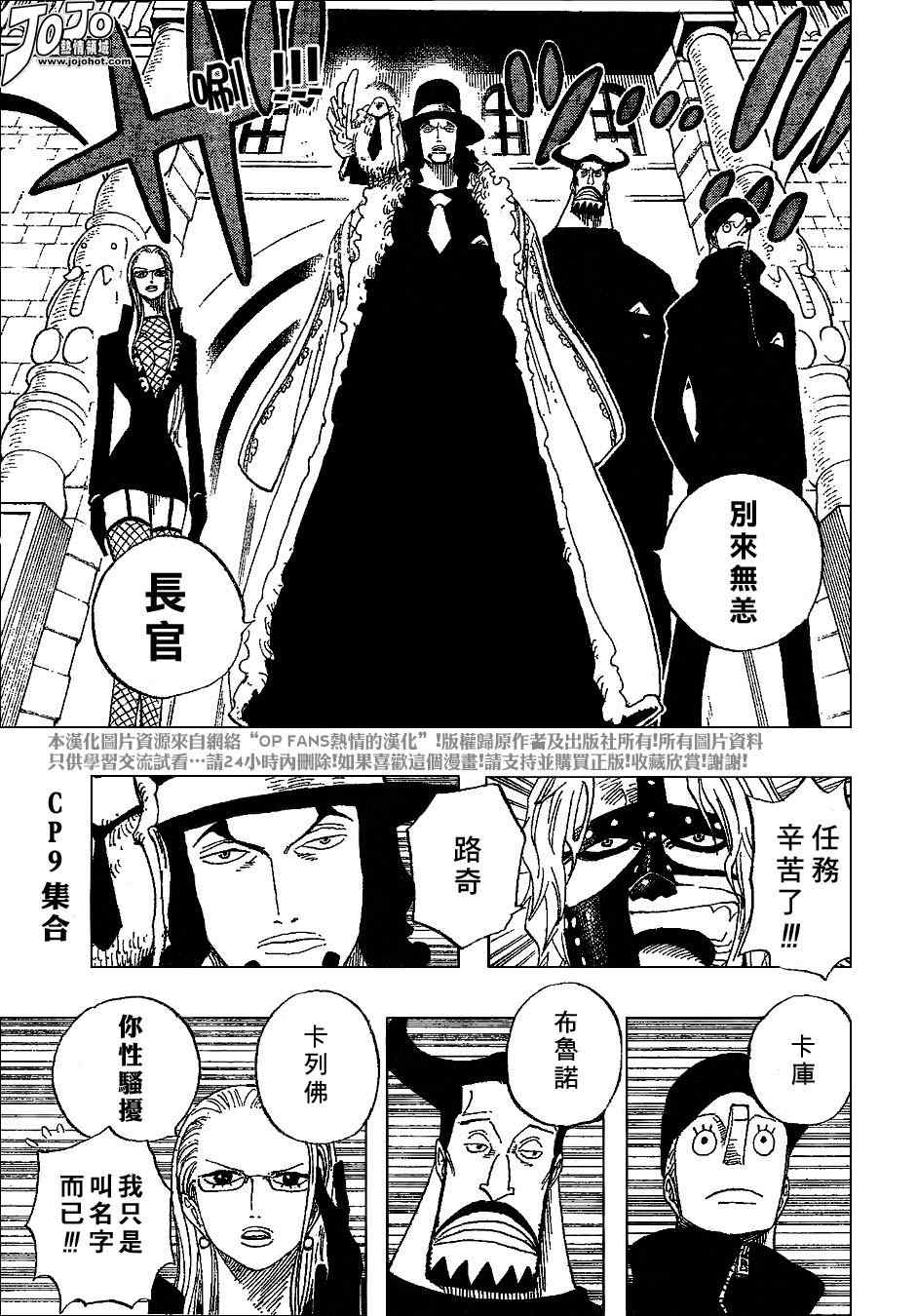 海贼王燃烧之血漫画,第379话5图