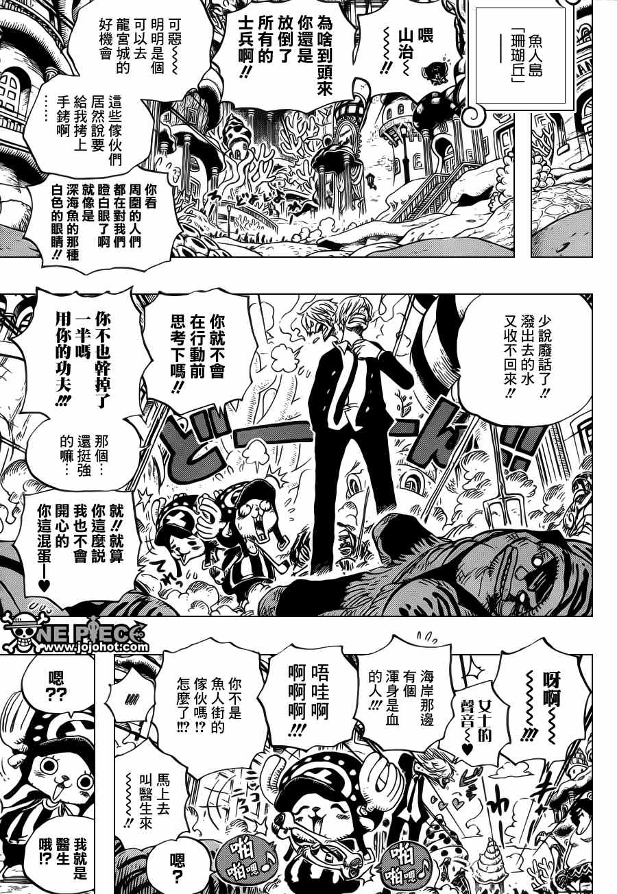 海贼王燃烧之血漫画,第615话5图