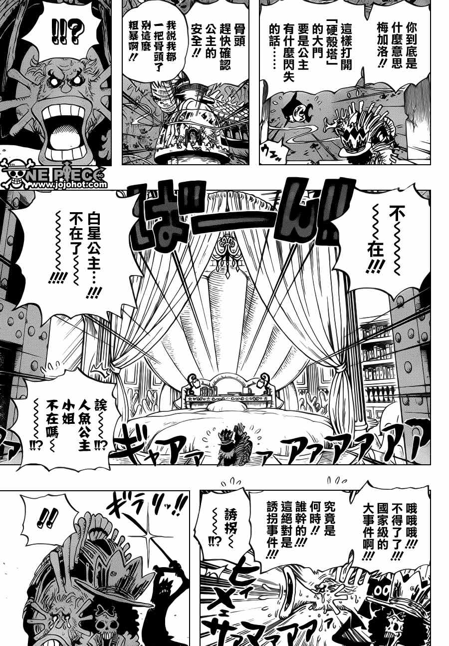 海贼王燃烧之血漫画,第615话3图