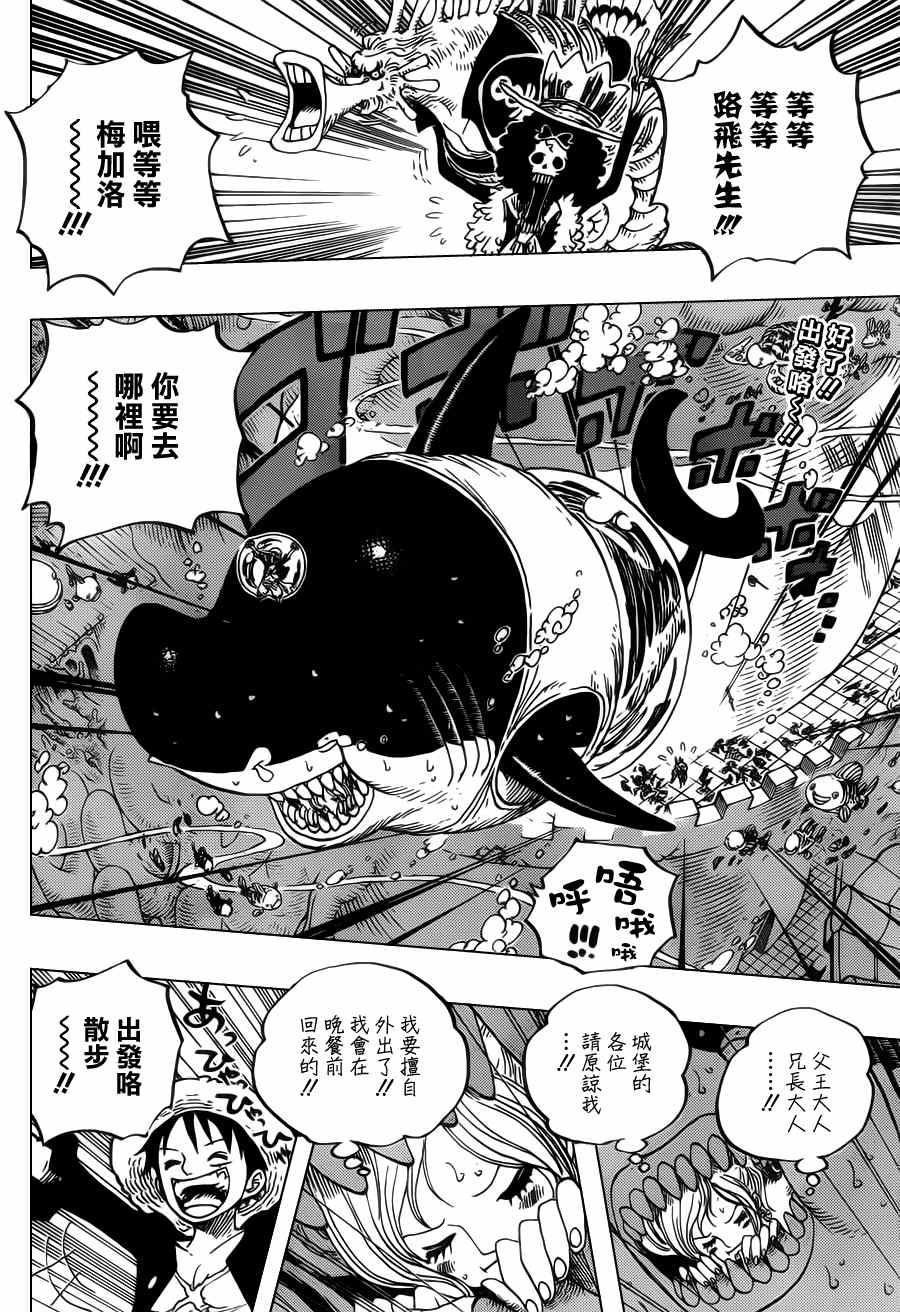 海贼王燃烧之血漫画,第615话2图
