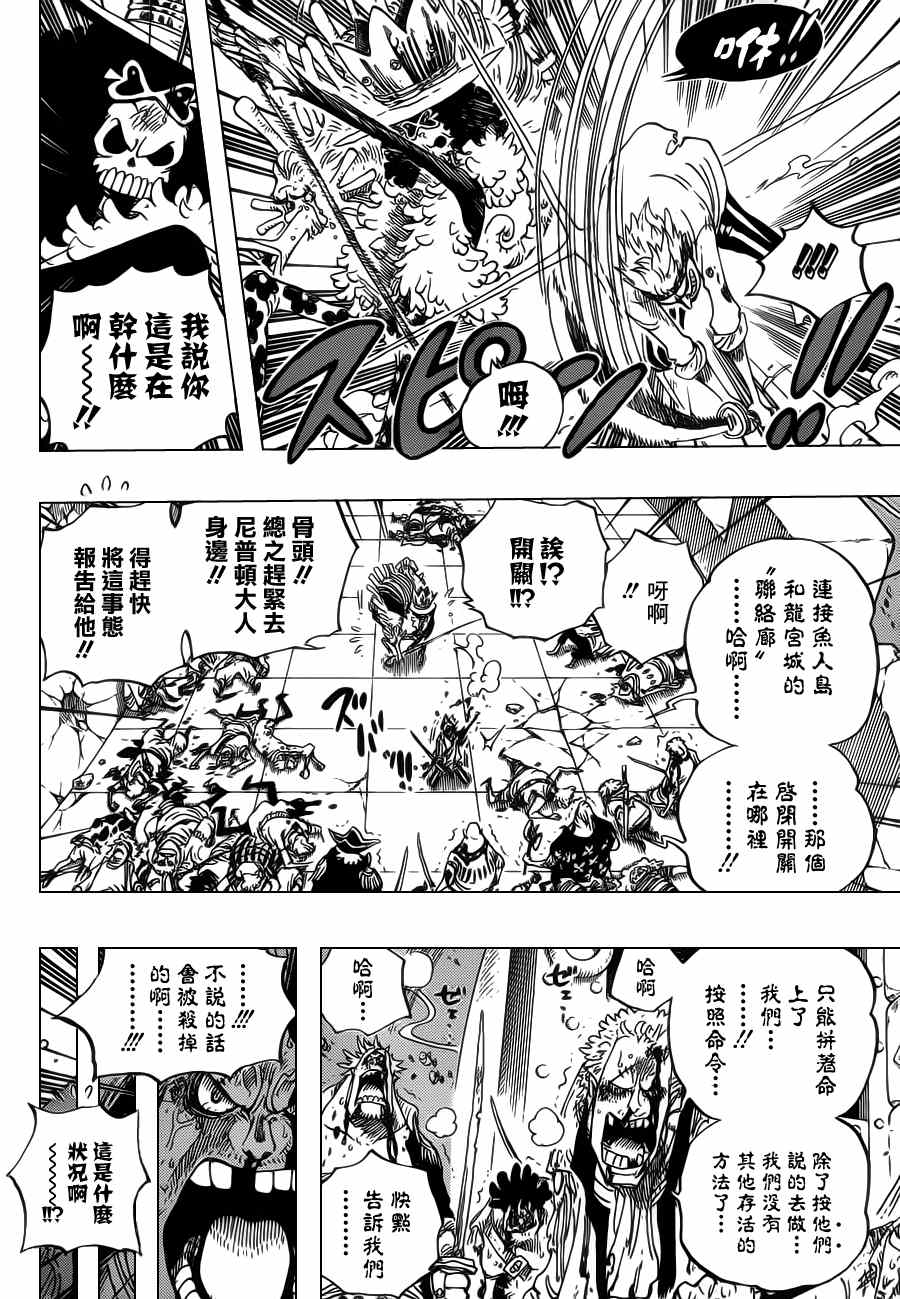 海贼王燃烧之血漫画,第615话4图