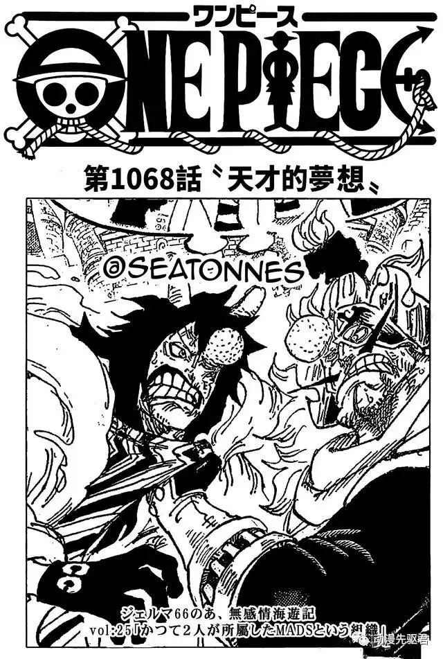 海贼王热血航线兑换码最新漫画,第1068话 野生版1图