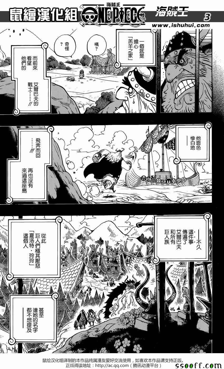 海贼王游戏漫画,第868话3图