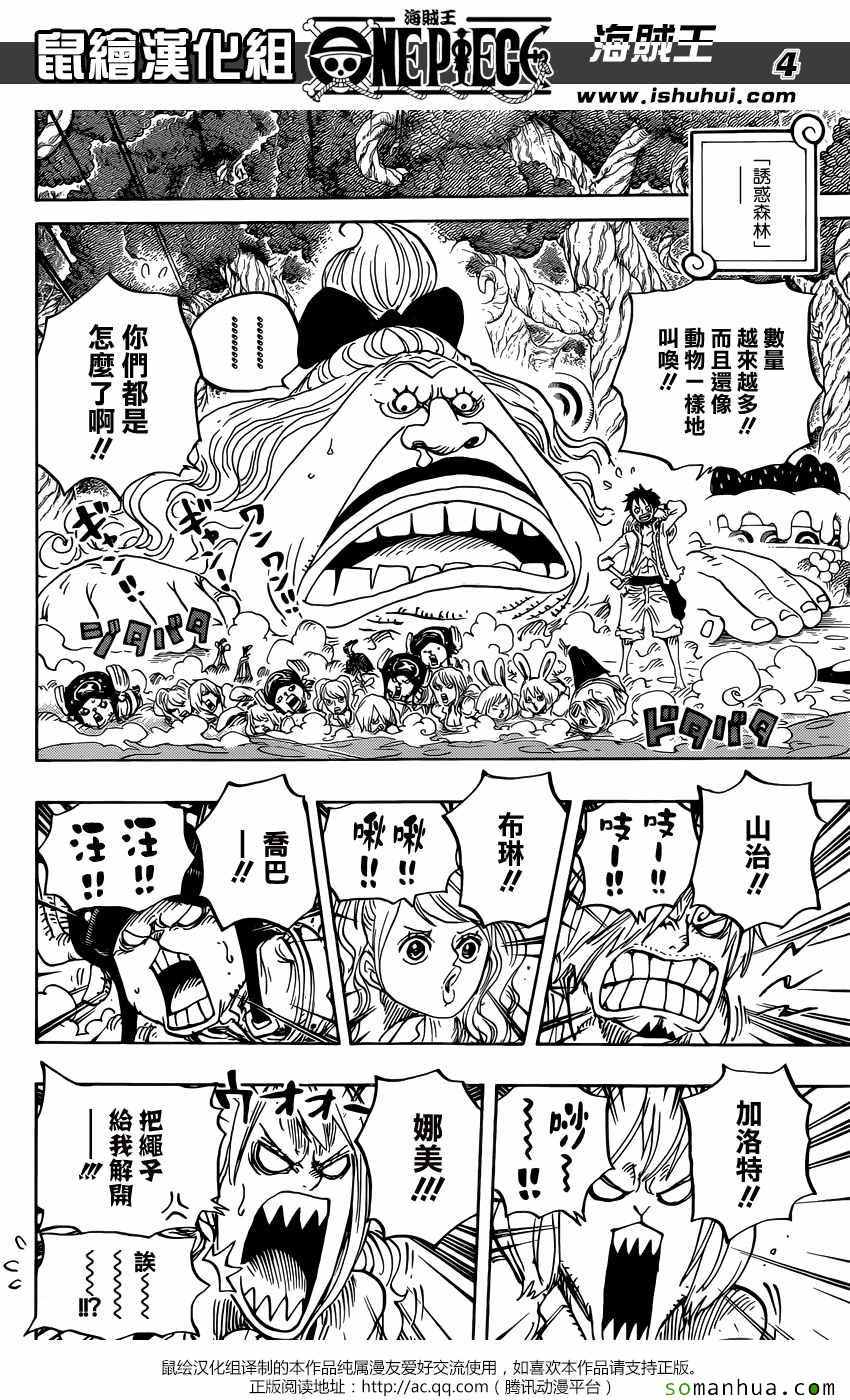海贼王第1047话情报漫画,第835话3图