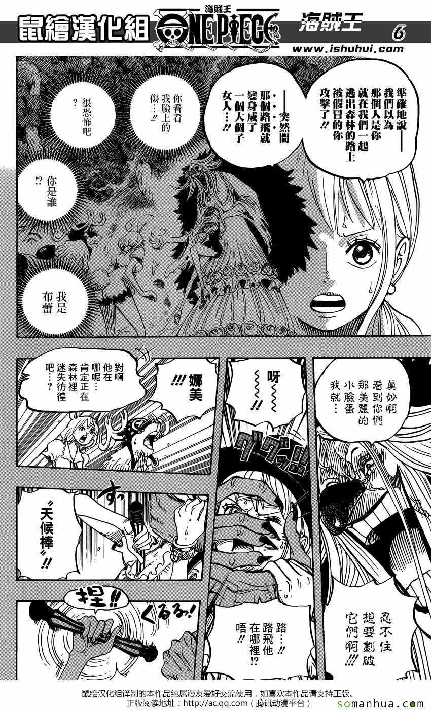海贼王第1047话情报漫画,第835话5图