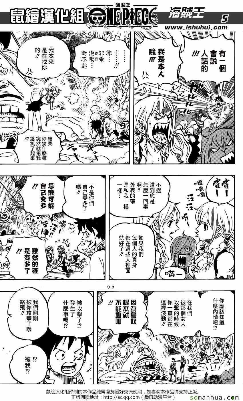 海贼王第1047话情报漫画,第835话4图