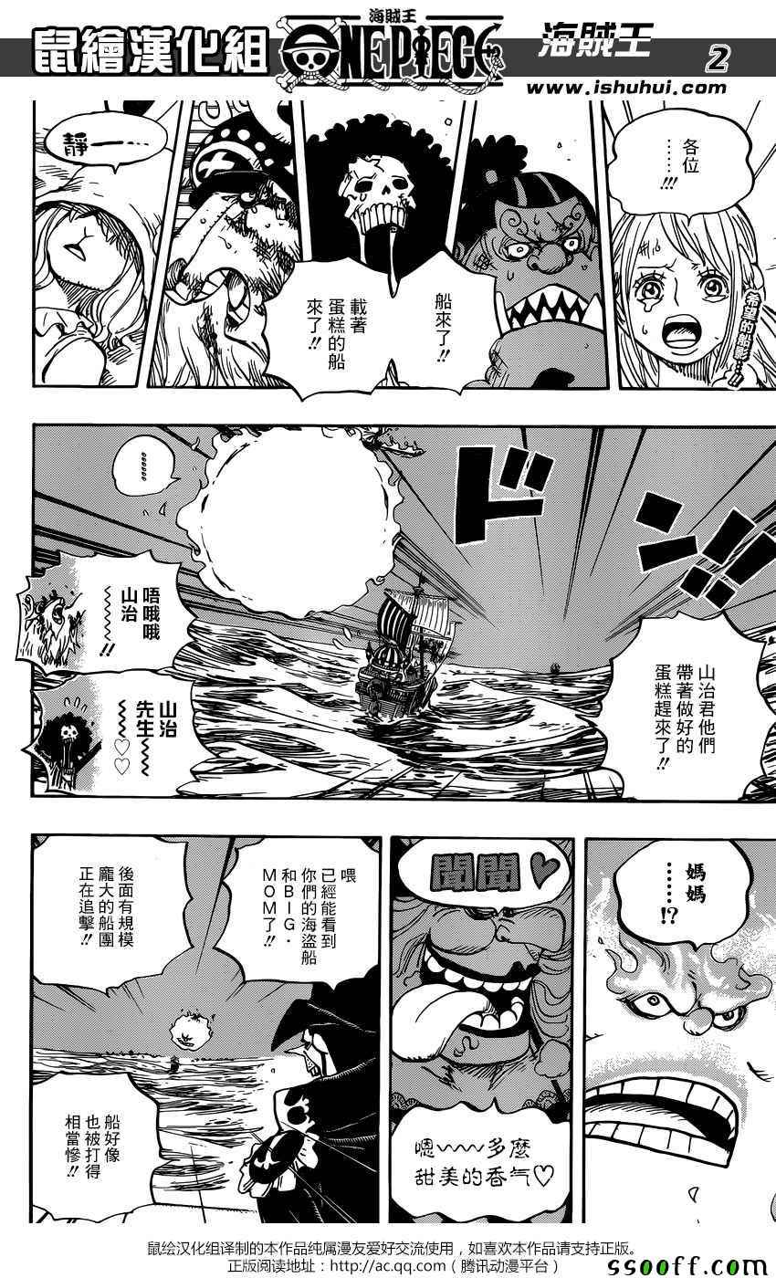 海贼王同人漫画,第892话2图