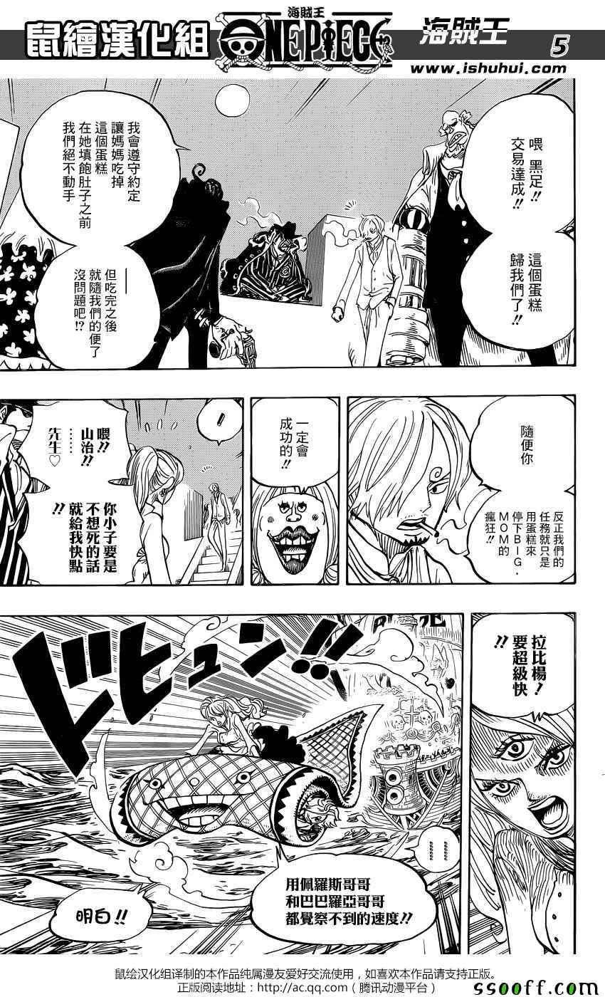 海贼王同人漫画,第892话5图
