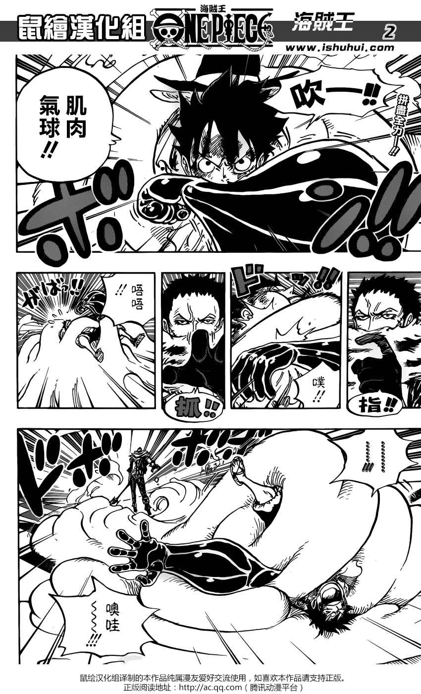 海贼王动漫免费全集在线观看漫画,第883话2图