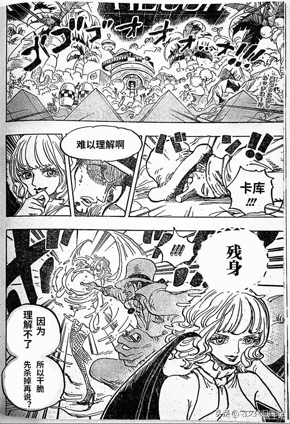 海贼王1127在线观看樱花动漫漫画,第1073话 试看版2图