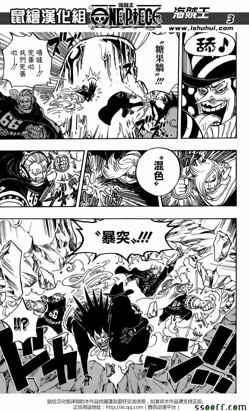 海贼王壮志雄心漫画,第871话3图
