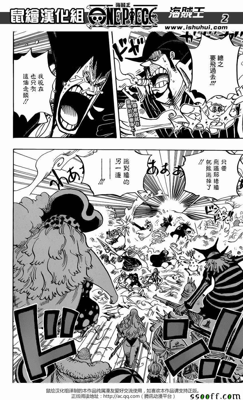 海贼王壮志雄心漫画,第871话2图