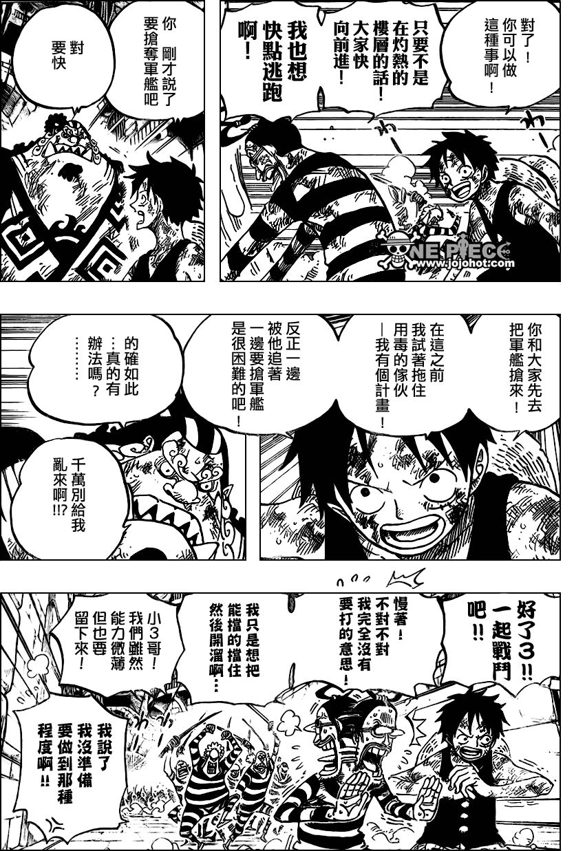 海贼王第1047话情报漫画,第546话3图
