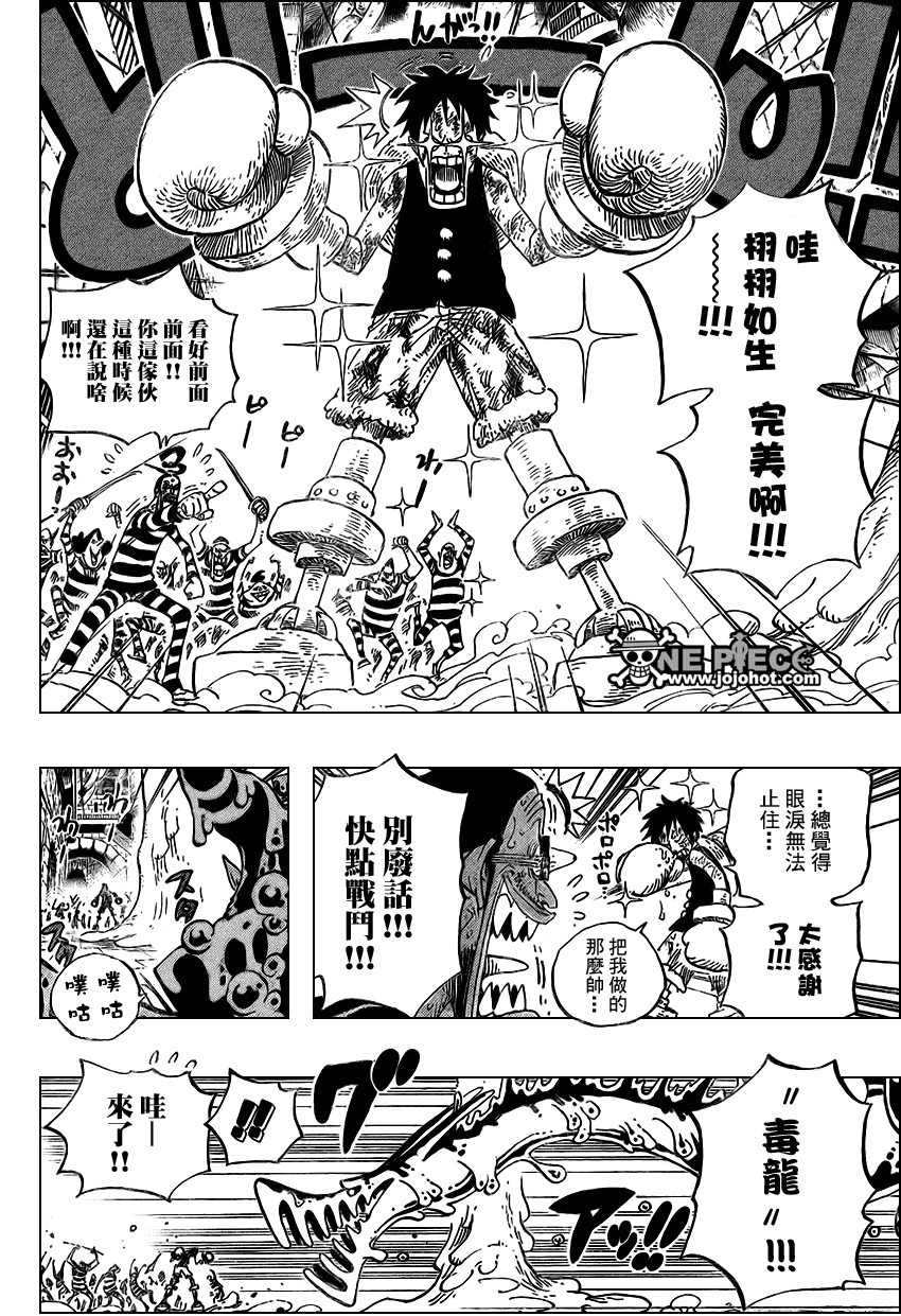 海贼王第1047话情报漫画,第546话4图