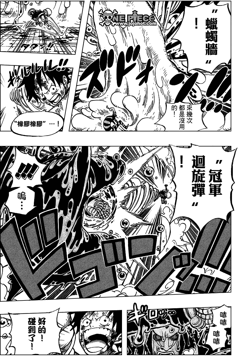 海贼王第1047话情报漫画,第546话5图