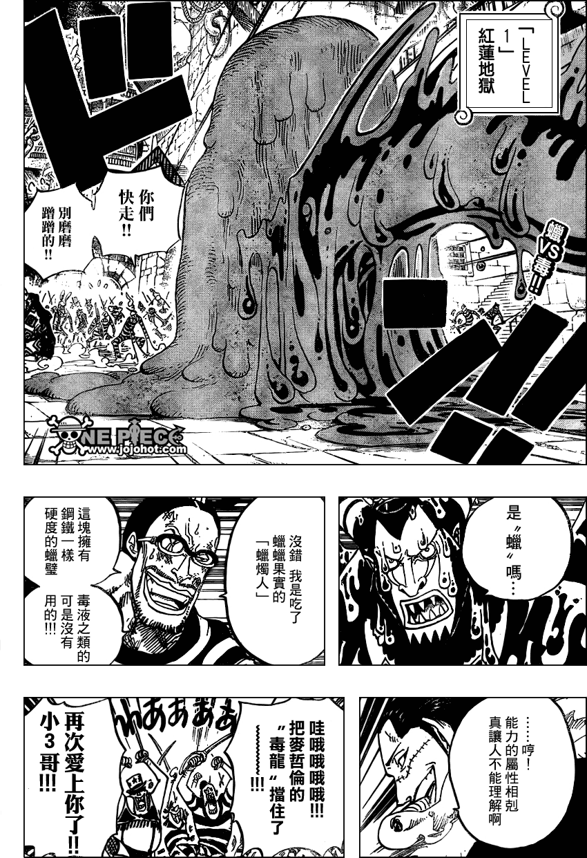 海贼王第1047话情报漫画,第546话2图