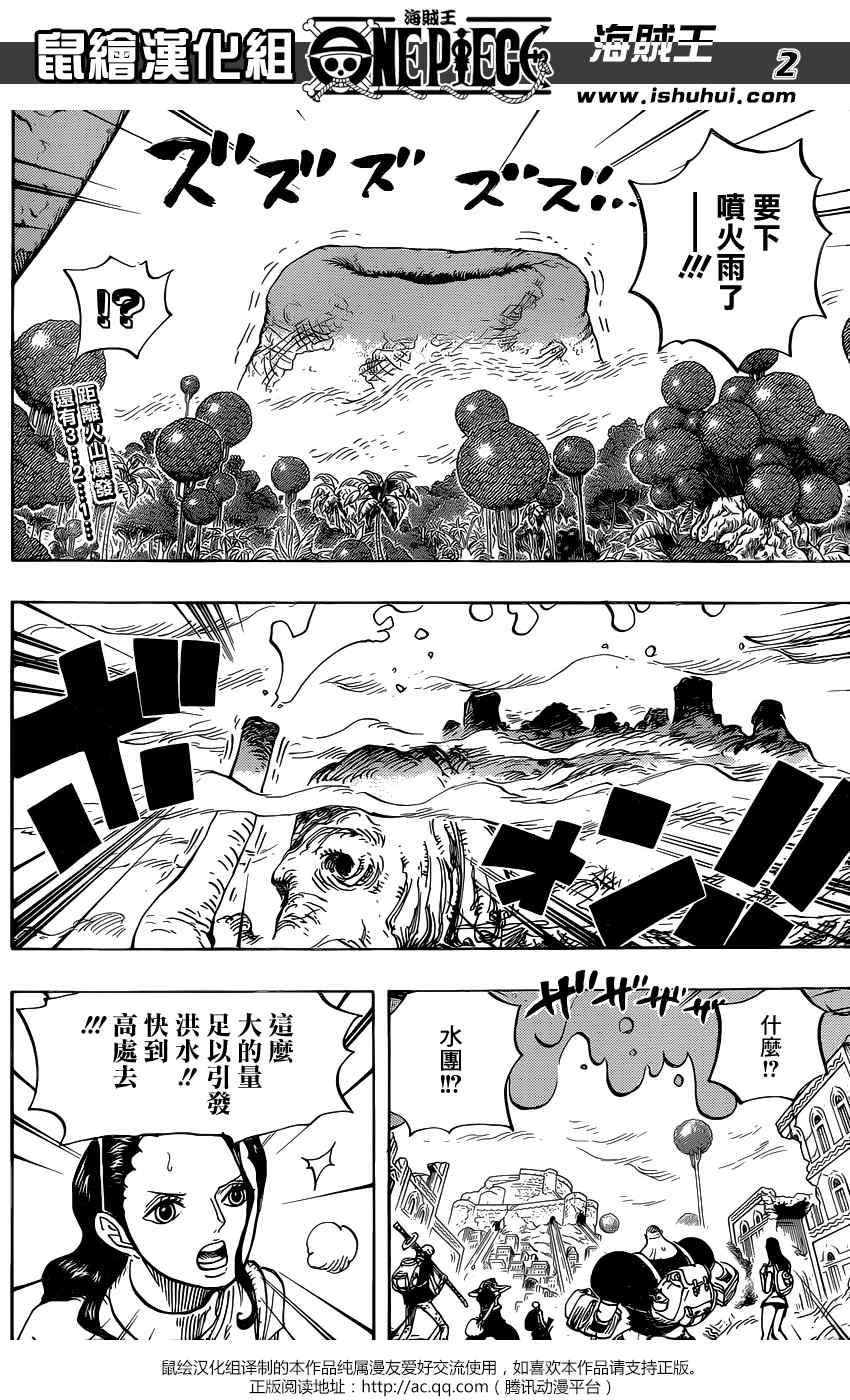海贼王免费观看完整版高清在线观看漫画,第806话2图