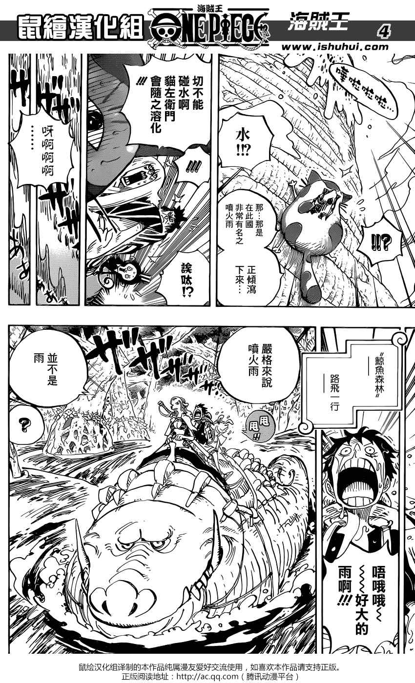 海贼王免费观看完整版高清在线观看漫画,第806话4图