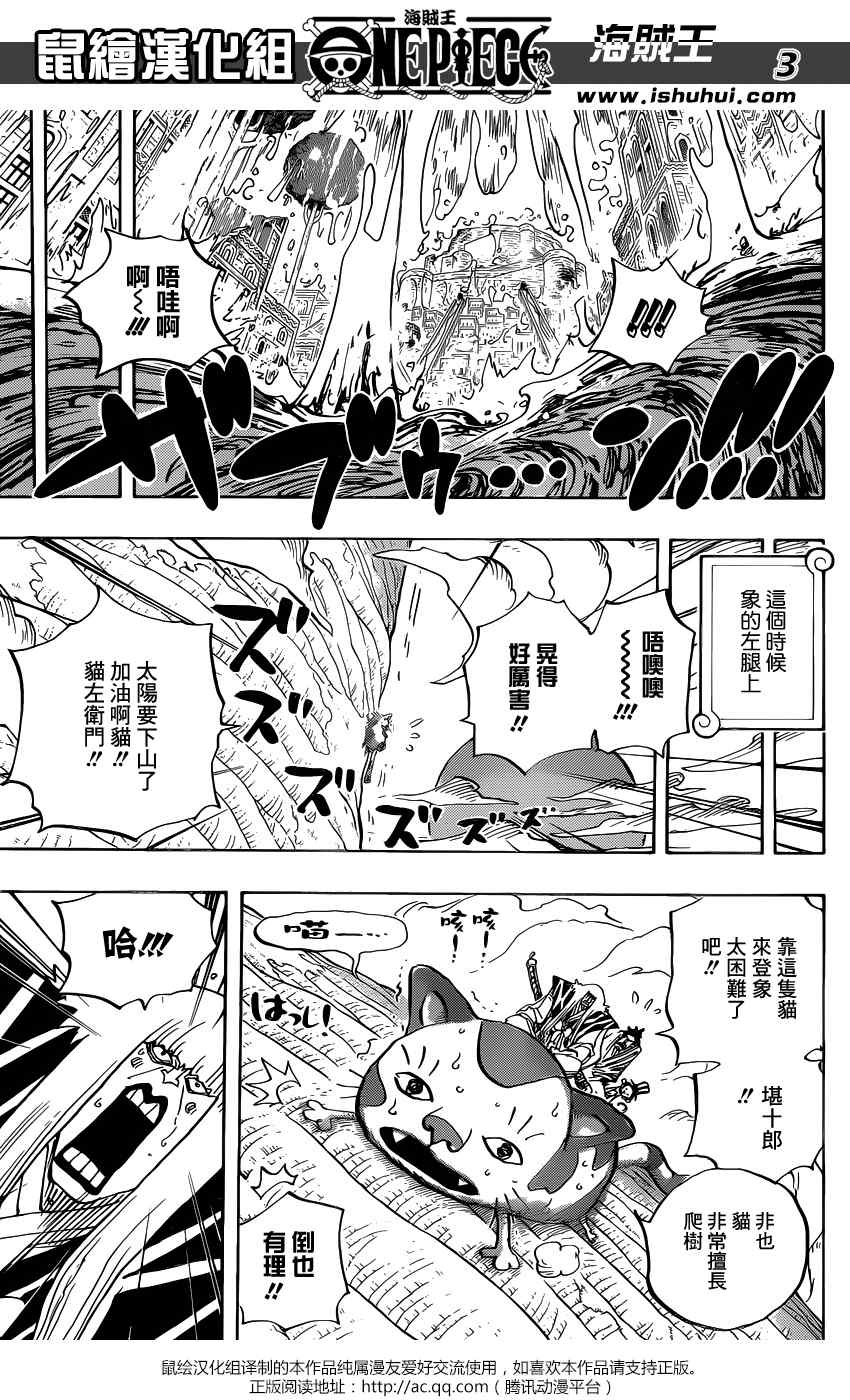 海贼王免费观看完整版高清在线观看漫画,第806话3图