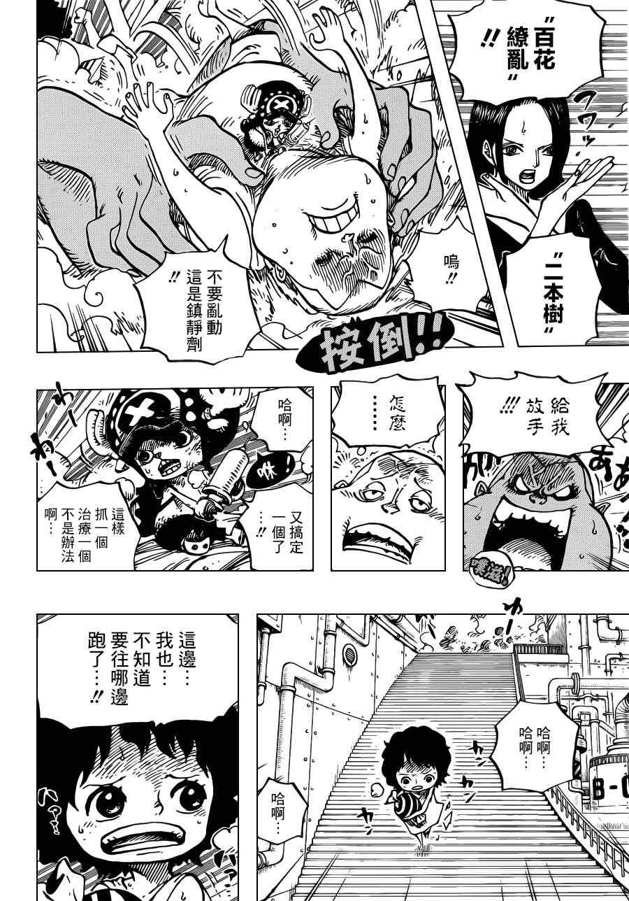 海贼王艾斯漫画,第688话4图