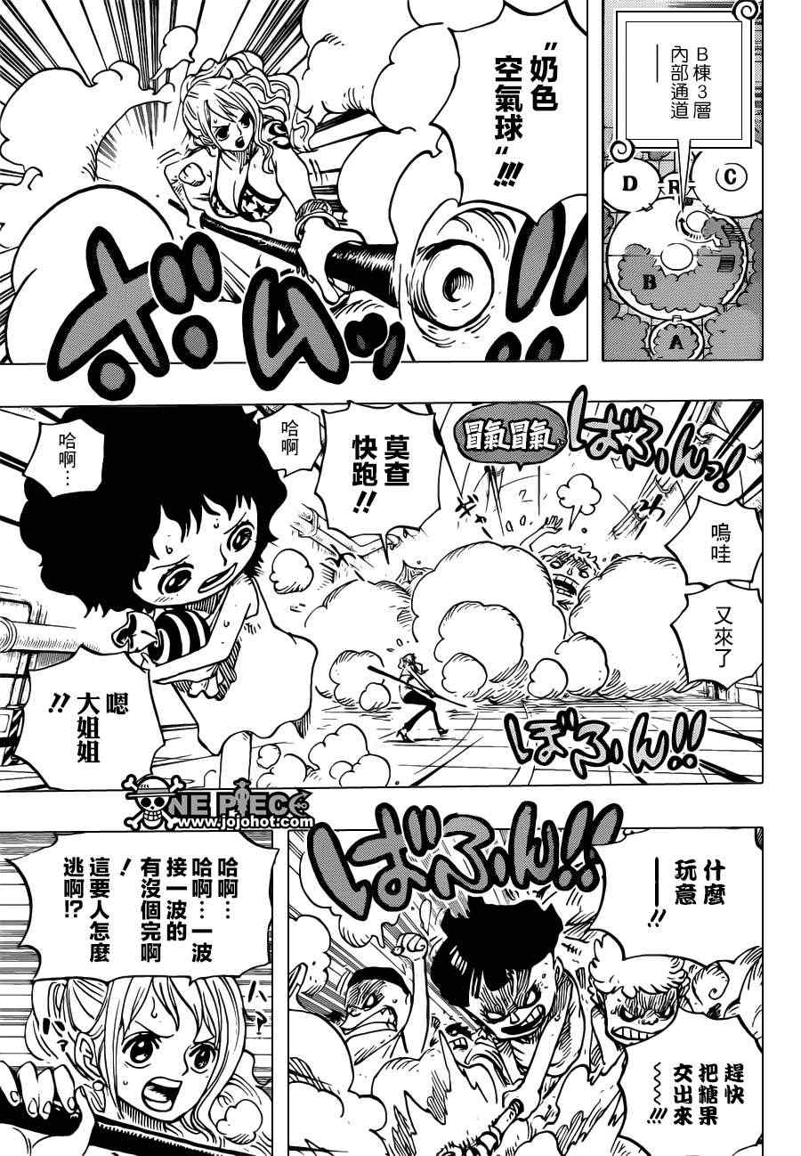海贼王艾斯漫画,第688话3图