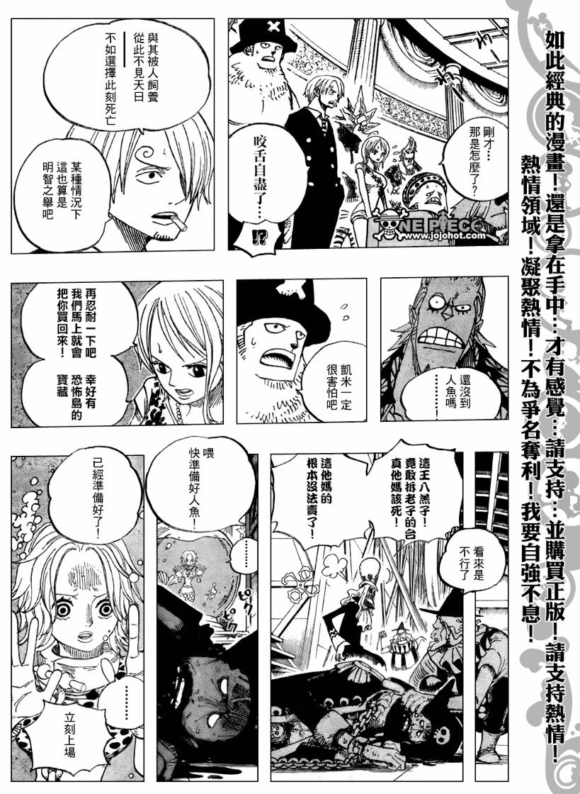 海贼王女性角色漫画,第502话5图