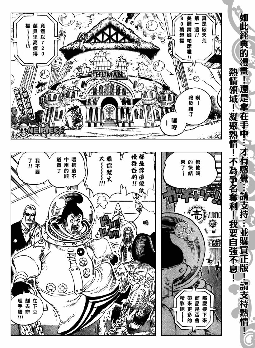 海贼王女性角色漫画,第502话2图