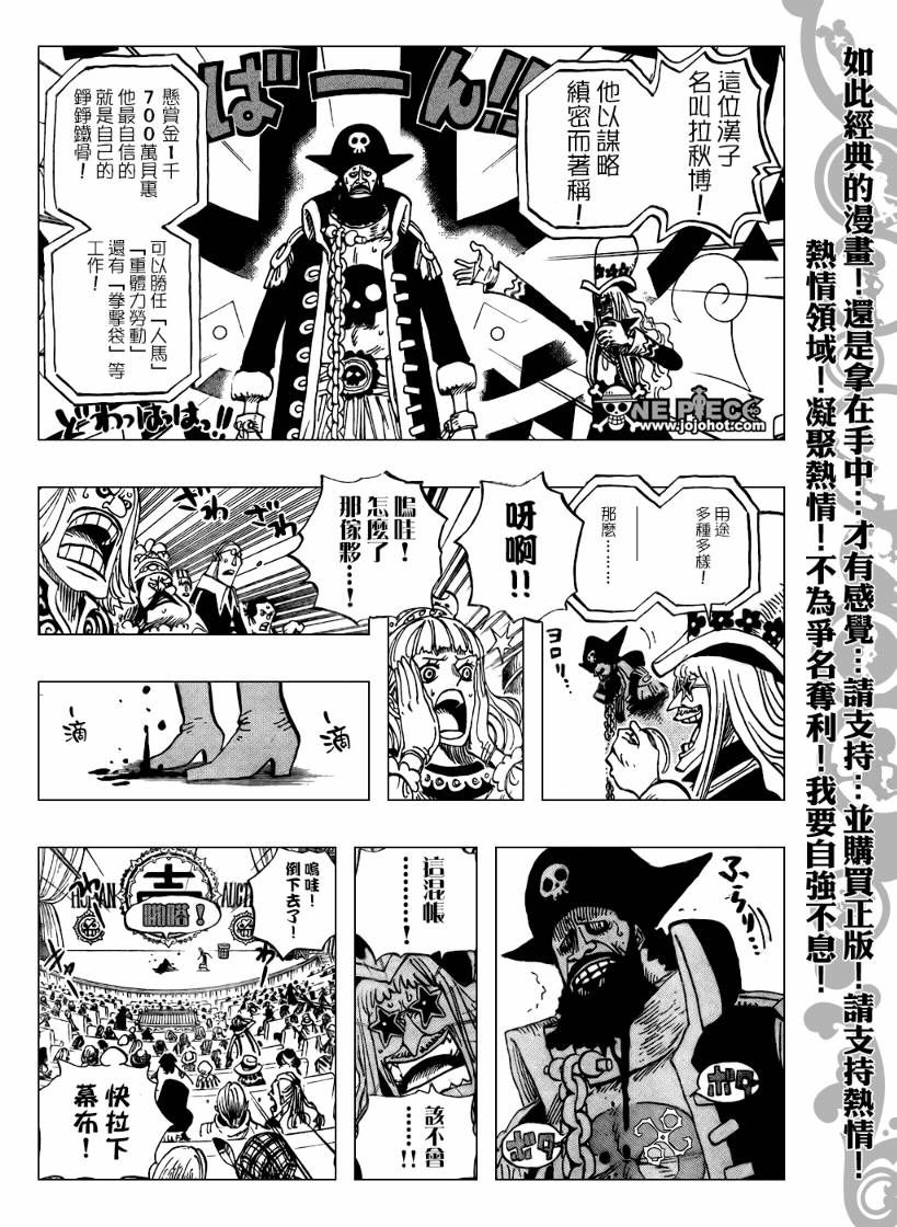 海贼王女性角色漫画,第502话4图