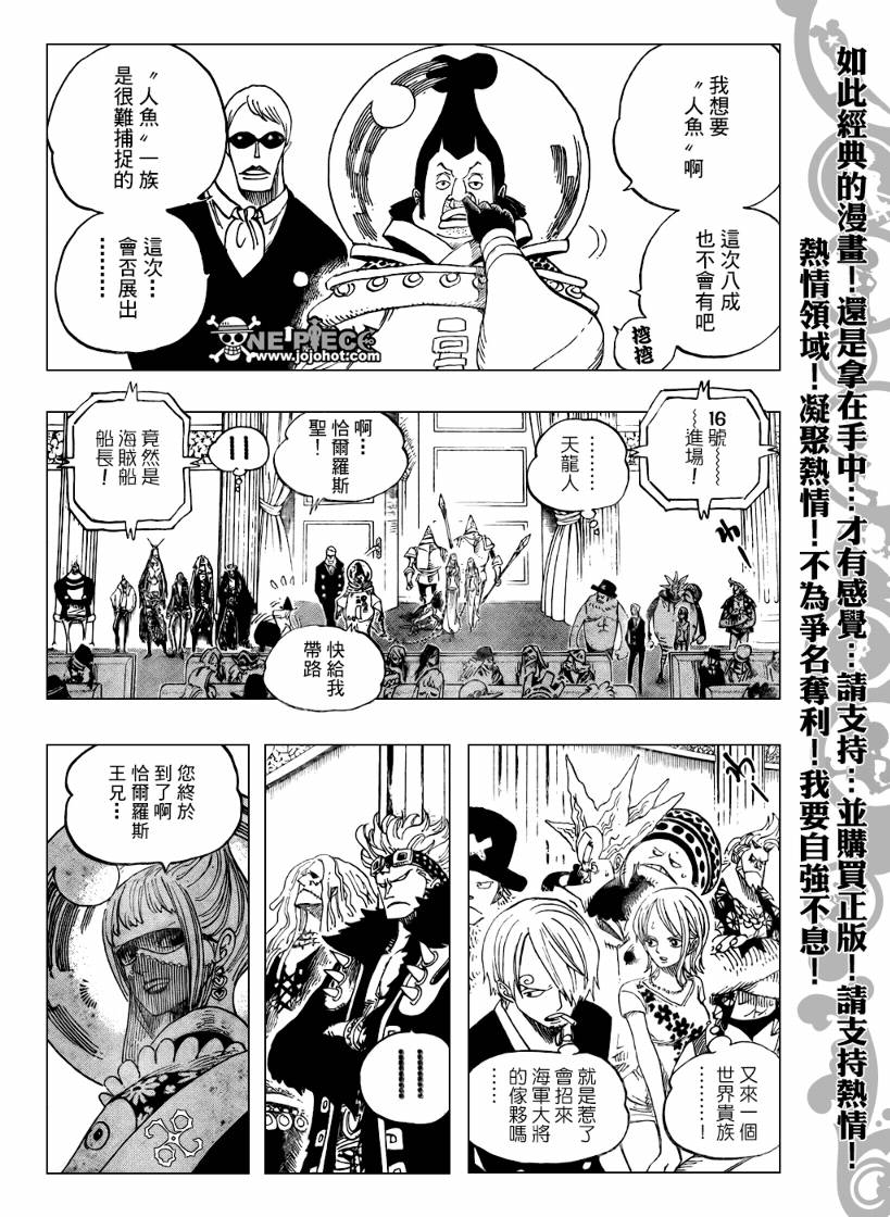 海贼王女性角色漫画,第502话3图