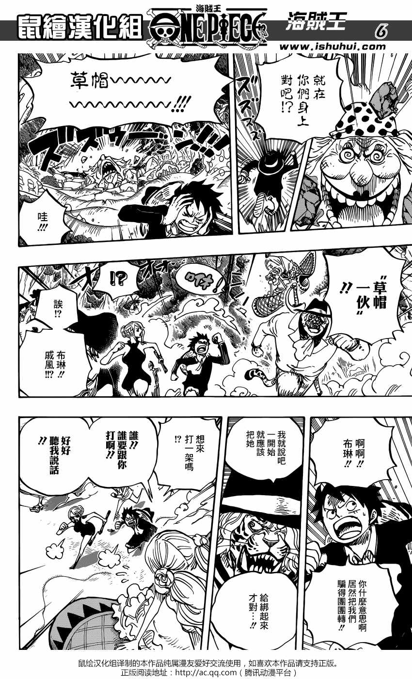 海贼王游戏漫画,第876话5图