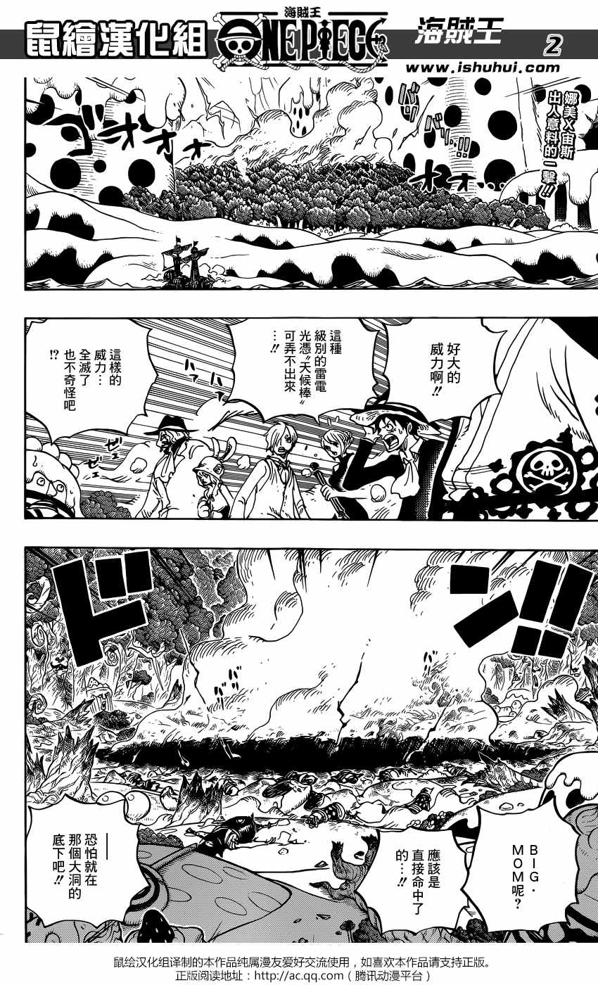 海贼王游戏漫画,第876话2图
