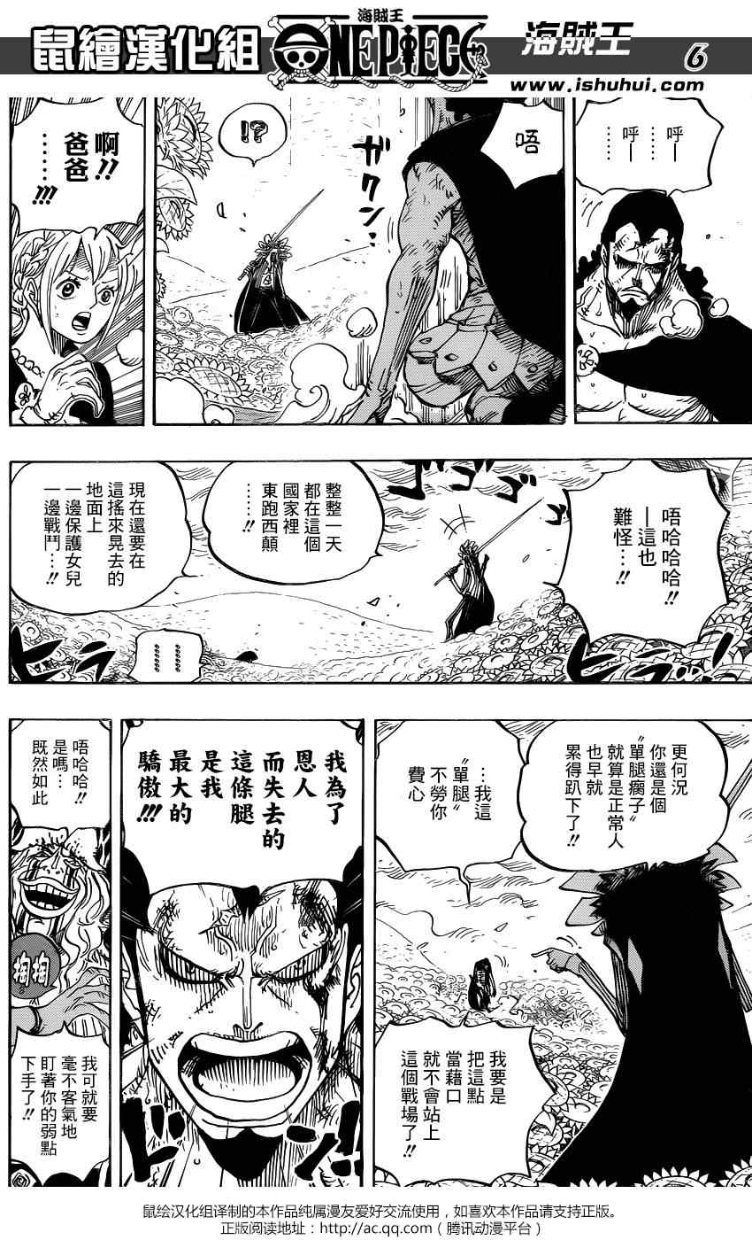 海贼王为什么不更新了漫画,第776话5图