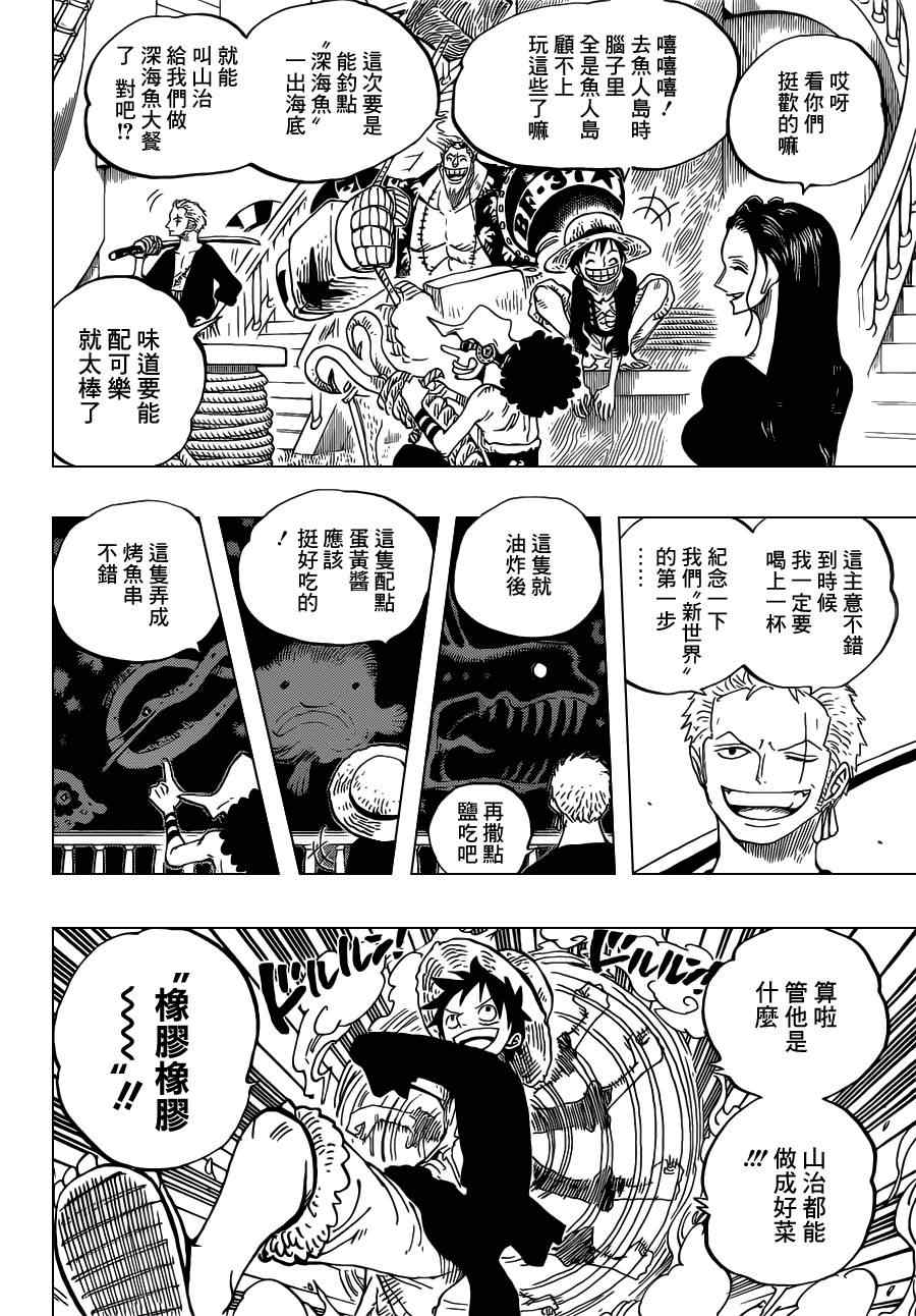 海贼王动漫在线观看完整版免费高清漫画,第654话4图