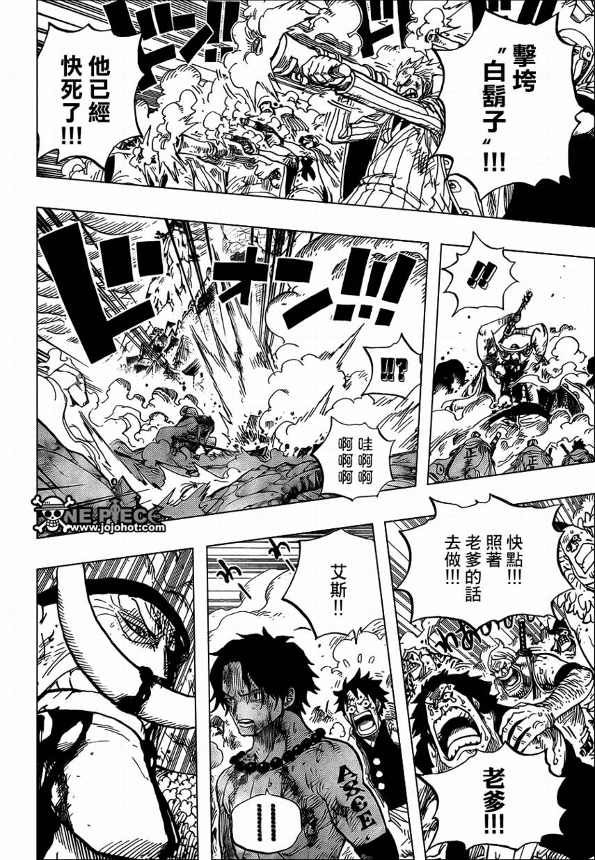 海贼王漫画在线看漫画漫画,第573话3图