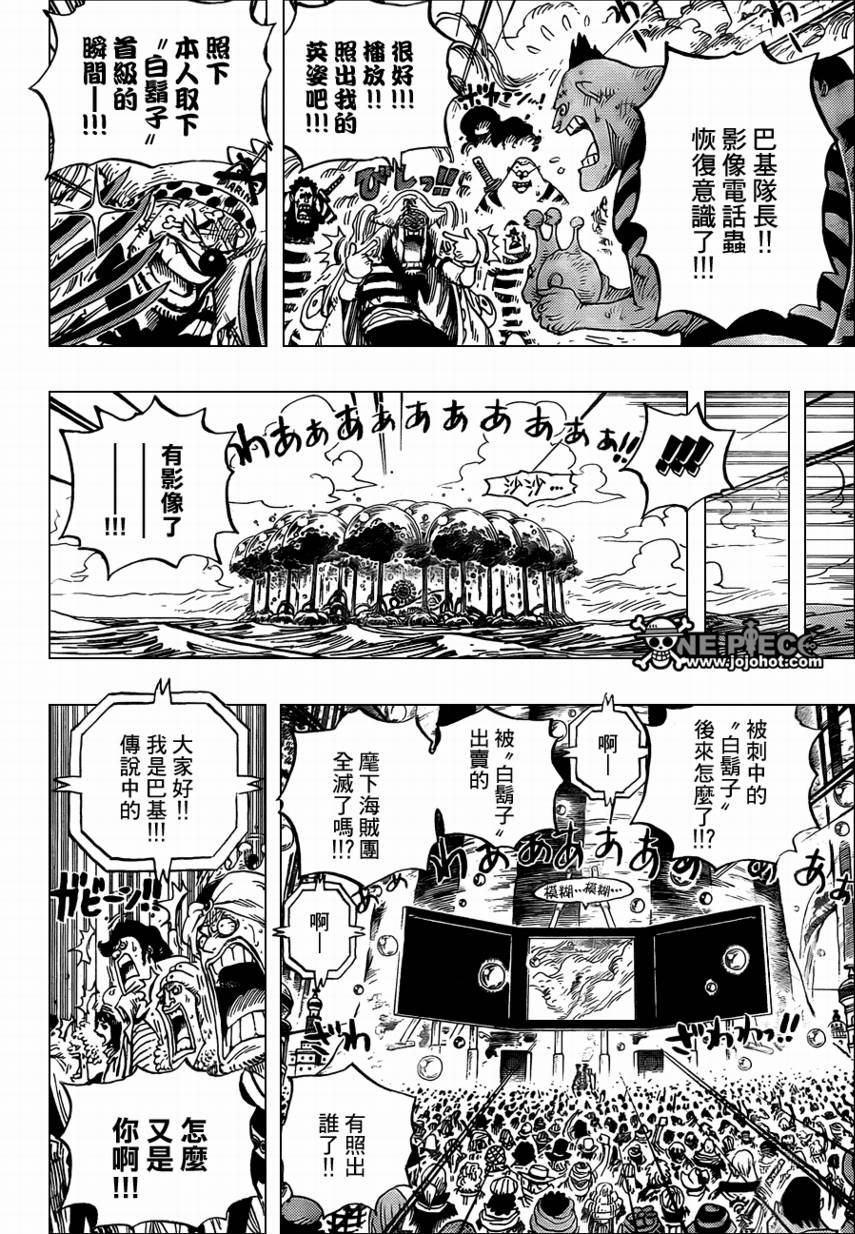 海贼王漫画在线看漫画漫画,第573话5图