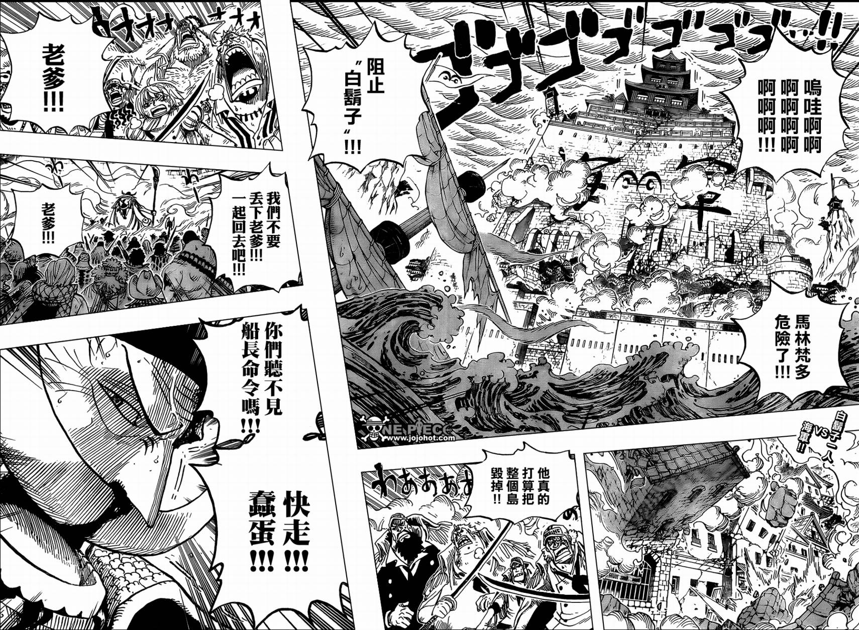 海贼王漫画在线看漫画漫画,第573话2图