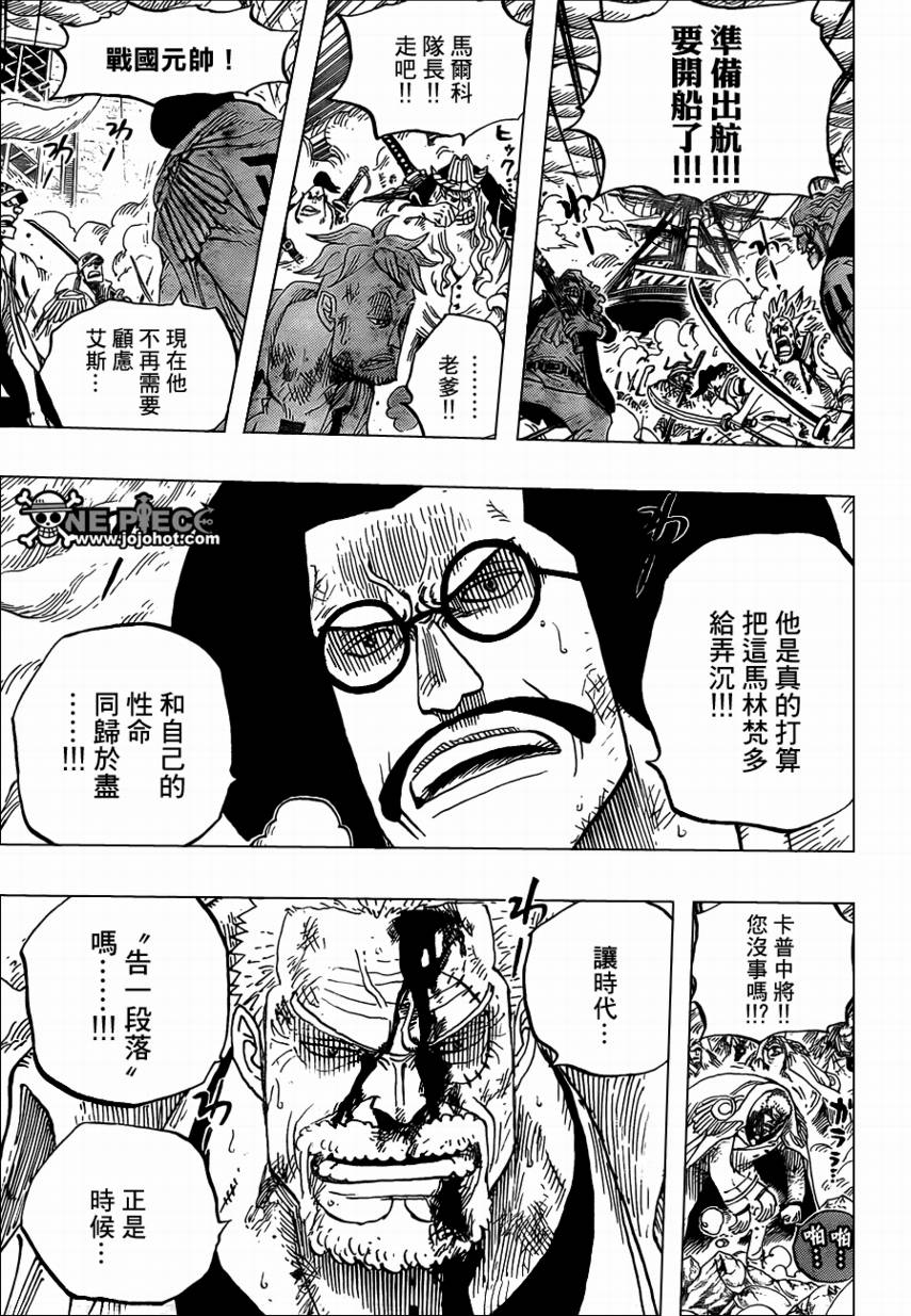 海贼王漫画在线看漫画漫画,第573话4图