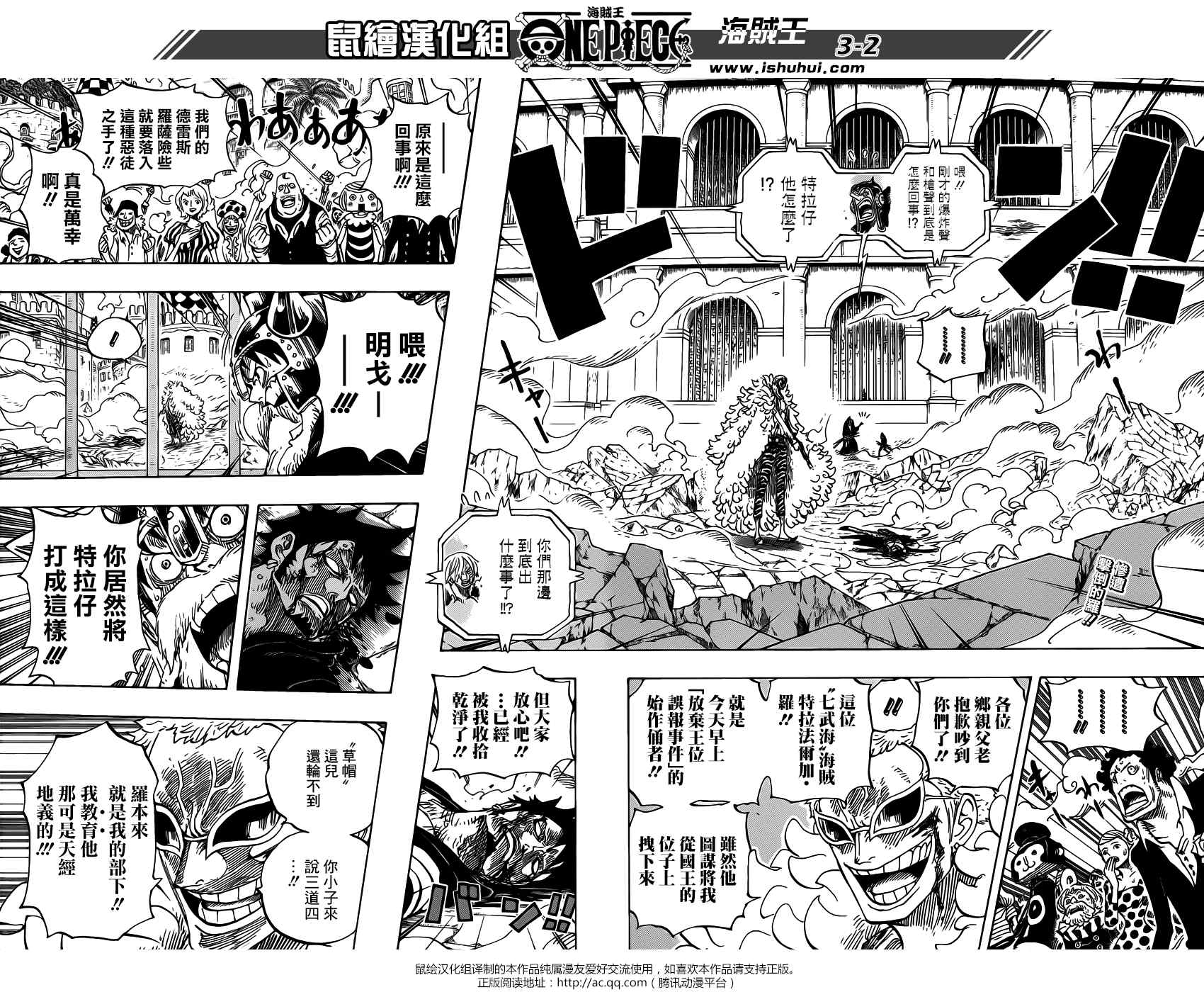 海贼王漫画在线观看免费版在哪看漫画,第730话2图