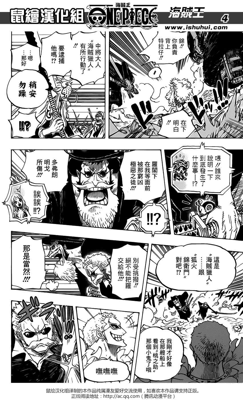海贼王漫画在线观看免费版在哪看漫画,第730话3图