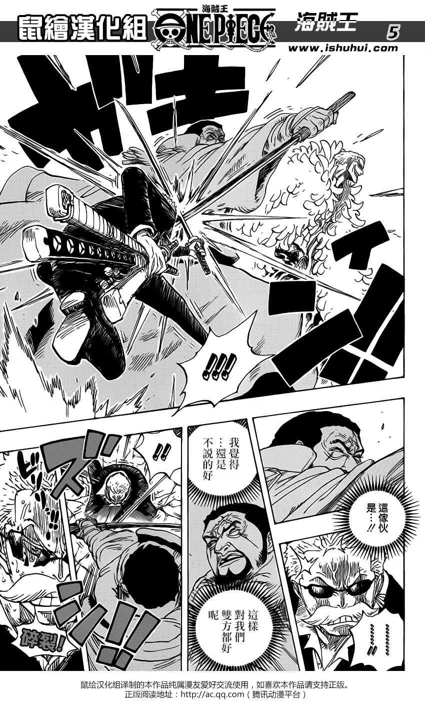 海贼王漫画在线观看免费版在哪看漫画,第730话4图