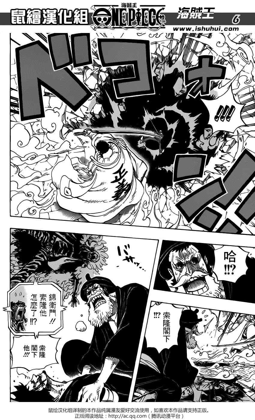 海贼王漫画在线观看免费版在哪看漫画,第730话5图