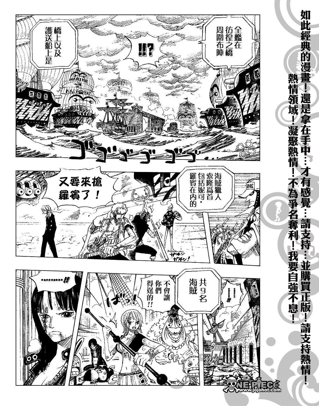 海贼王燃烧之血漫画,第426话5图
