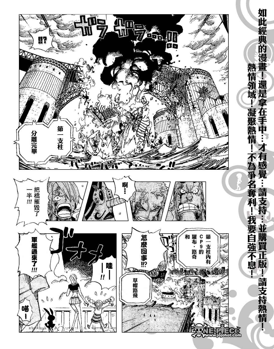 海贼王燃烧之血漫画,第426话4图