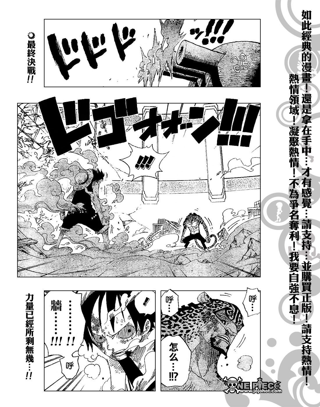 海贼王燃烧之血漫画,第426话3图