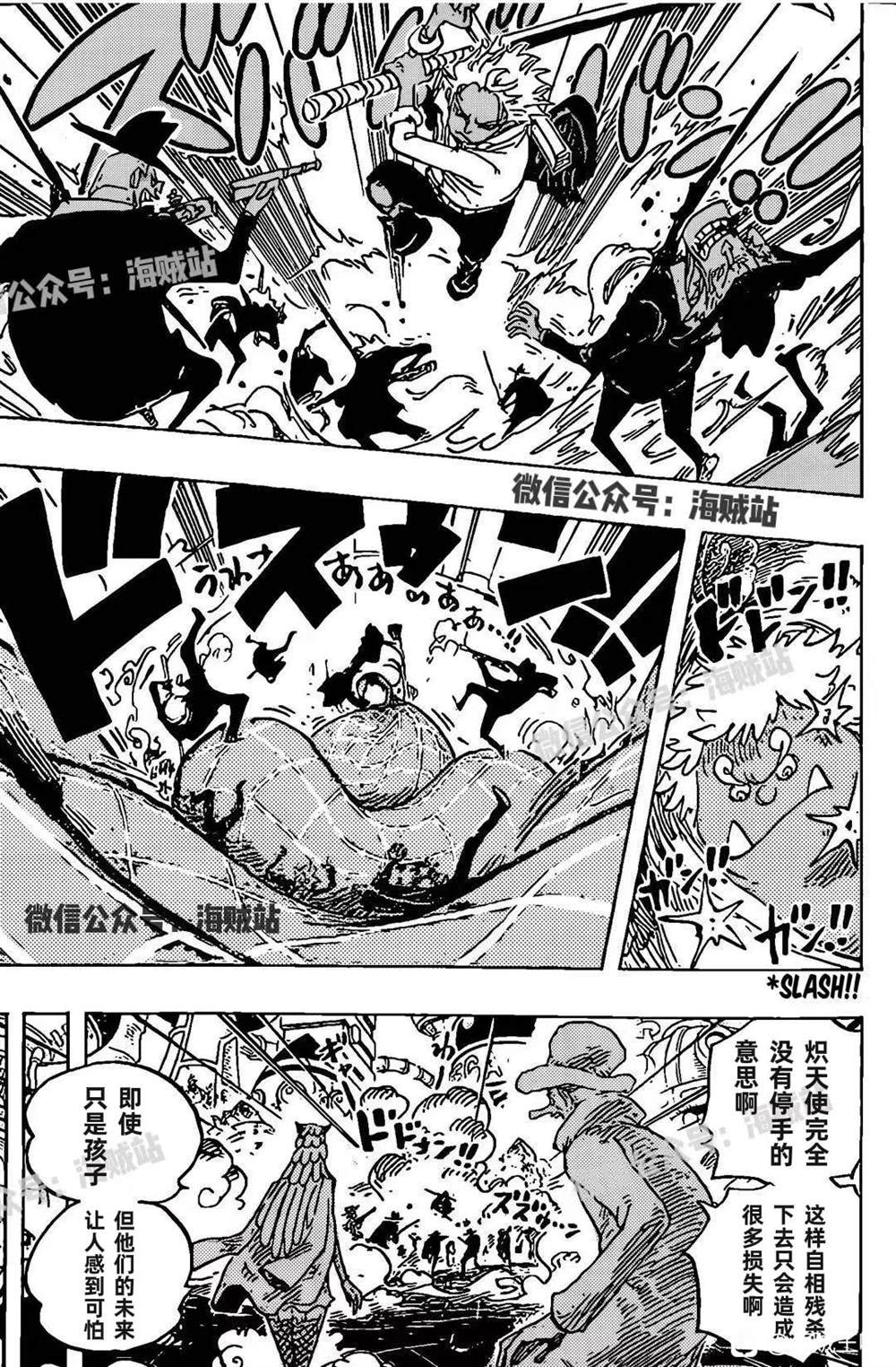 海贼王在线漫画,第1070话 最强的人类5图