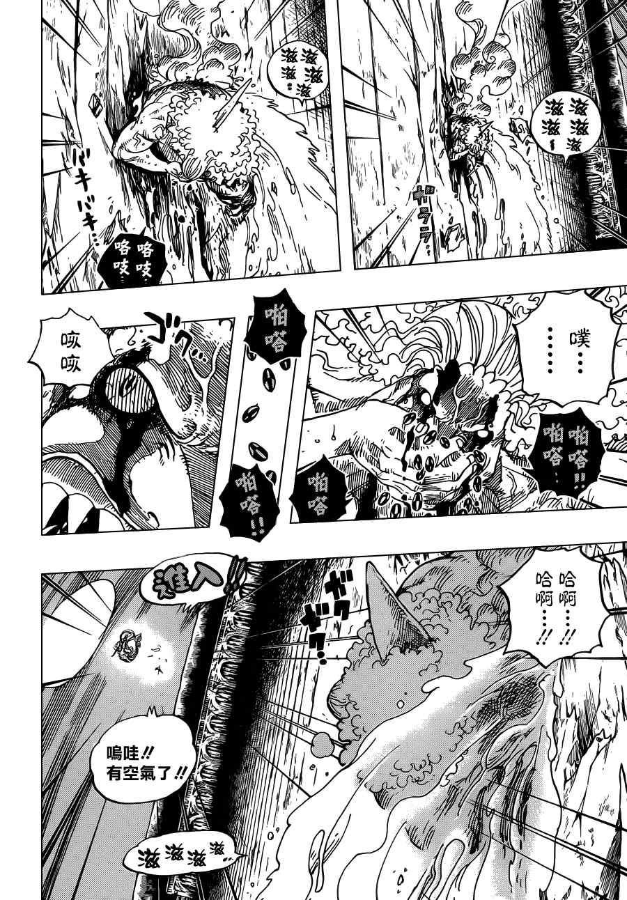 海贼王人物漫画,第645话4图
