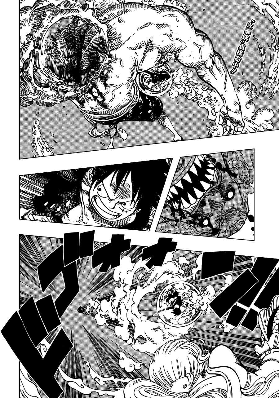 海贼王人物漫画,第645话2图